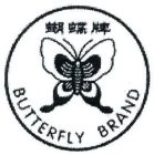 BUTTERFLY BRAND