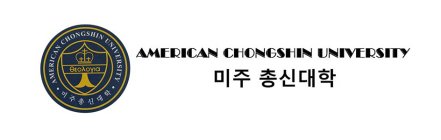 · AMERICAN CHONGSHIN UNIVERSITY ·