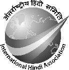 INTERNATIONAL HINDI ASSOCIATION
