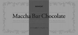 ROYCE' MACCHA BAR CHOCOLATE ALMOND PECANNUT CASHEWNUT MACADAMIA NUTTY PUFF IN MACCHA CHOCOLATE