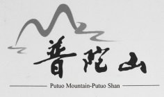 PUTUO MOUNTAIN-PUTUO SHAN
