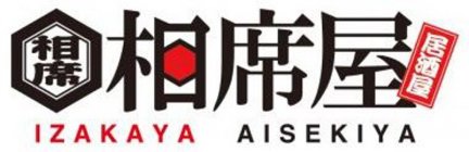 IZAKAYA AISEKIYA