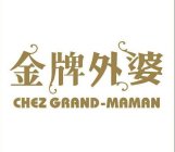 CHEZ GRAND-MAMAN