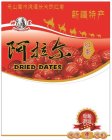 FARMER BRAND DRIED DATES