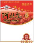 FARMER BRAND DRIED DATES