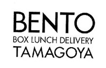 BENTO BOX LUNCH DELIVERY TAMAGOYA