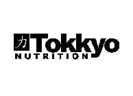 TOKKYO NUTRITION
