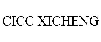 CICC XICHENG
