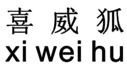 XI WEI HU