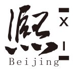 XI BEI JING