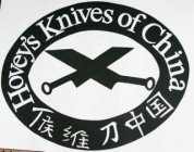 HOVEY'S KNIVES OF CHINA