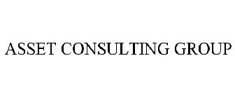 ASSET CONSULTING GROUP