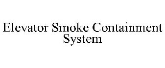 ELEVATOR SMOKE CONTAINMENT SYSTEM