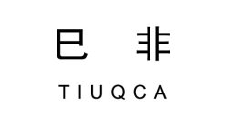 TIUQCA