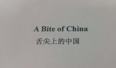 A BITE OF CHINA