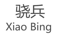 XIAO BING
