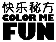 COLOR ME FUN