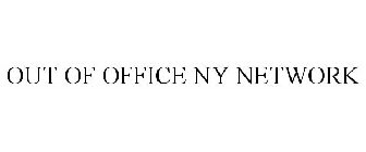 OUT OF OFFICE NY NETWORK