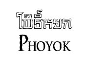 PHOYOK