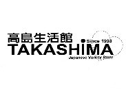 TAKASHIMA JAPANESE VARIETY STORE SINCE 1998