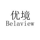 BELAVIEW