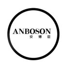 ANBOSON