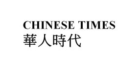 CHINESE TIMES