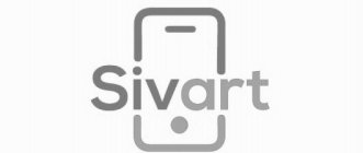 SIVART