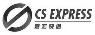CS EXPRESS