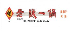 LAO CHENG YI GUO