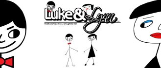 LUKE&LYNN RELATIONSHIP ADVICE, BROUGHT TO LIFE!