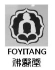 FOYITANG