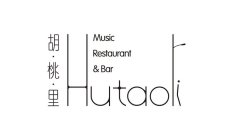 HU TAO LI MUSIC RESTAURANT & BAR