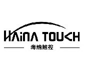 HAINA TOUCH