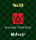 S&B WASABI POWDER