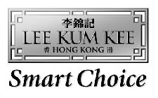 LEE KUM KEE HONG KONG SMART CHOICE