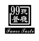 99 FAVOR TASTE