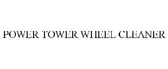 POWER TOWER WHEEL CLEANER