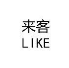 LIKE