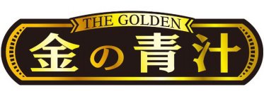 THE GOLDEN