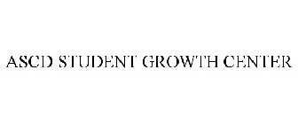 ASCD STUDENT GROWTH CENTER