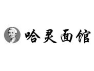 HALINGMIANGUAN
