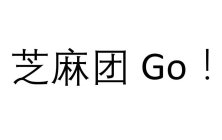 THE WORD GO (CAPITALIZED) FOLLOWED BY AN EXCLAMATION POINT.