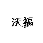 CHINESE CHARACTERS