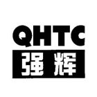 QHTC