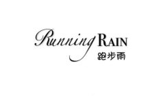 RUNNING RAIN