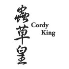 CORDY KING
