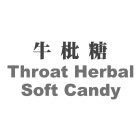 THROAT HERBAL SOFT CANDY