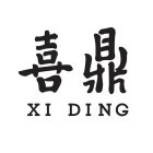 XI DING