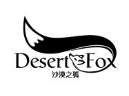 DESERT FOX